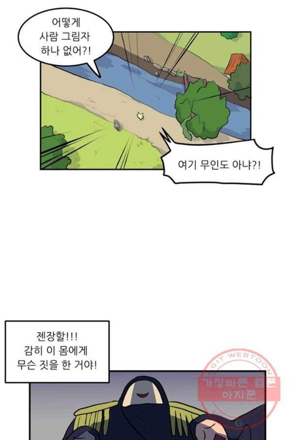 오늘의 포도알 2화 5