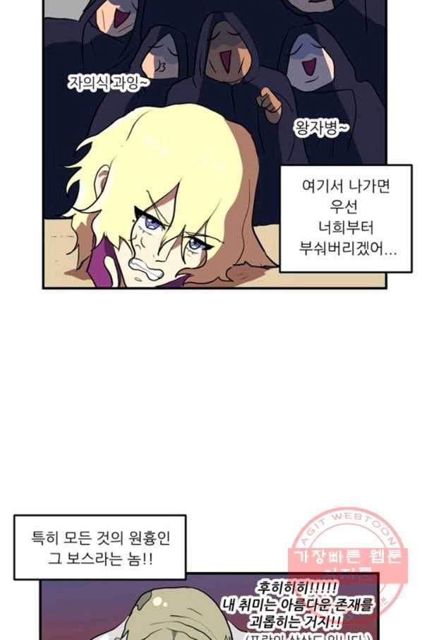 오늘의 포도알 2화 6
