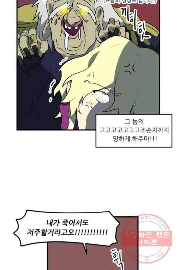 오늘의 포도알 2화 7
