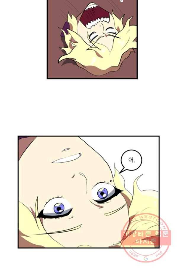 오늘의 포도알 2화 8