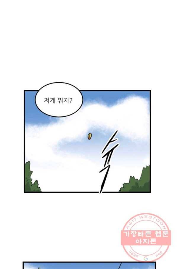오늘의 포도알 2화 9