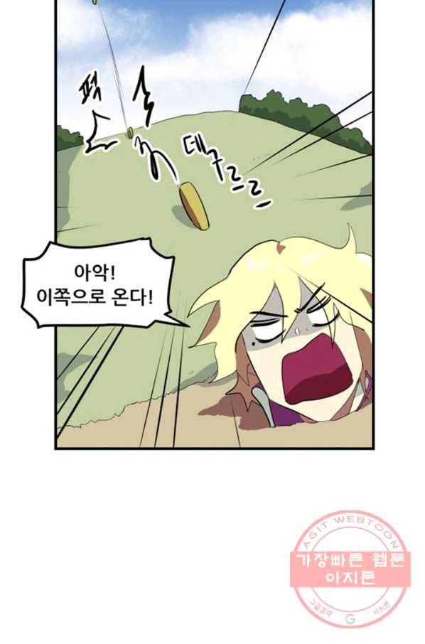 오늘의 포도알 2화 10