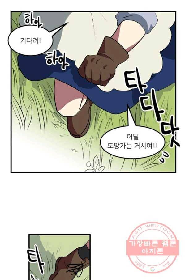 오늘의 포도알 2화 11