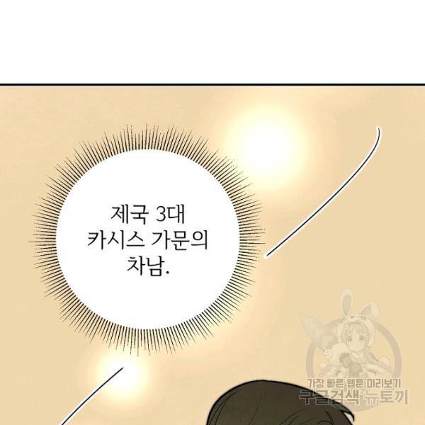 길들이는 공녀님 32화 10