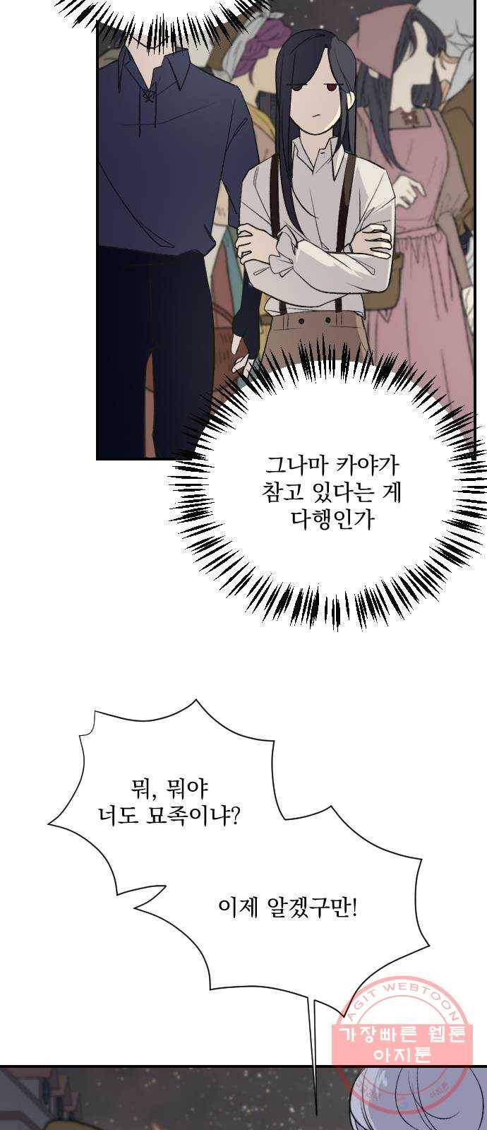 전설의 화석 12화 5