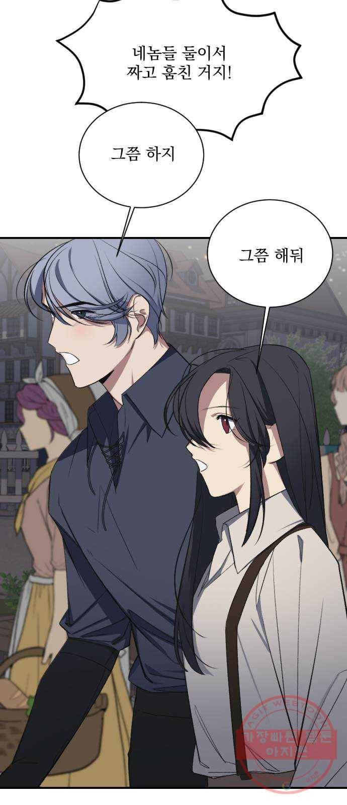전설의 화석 12화 7