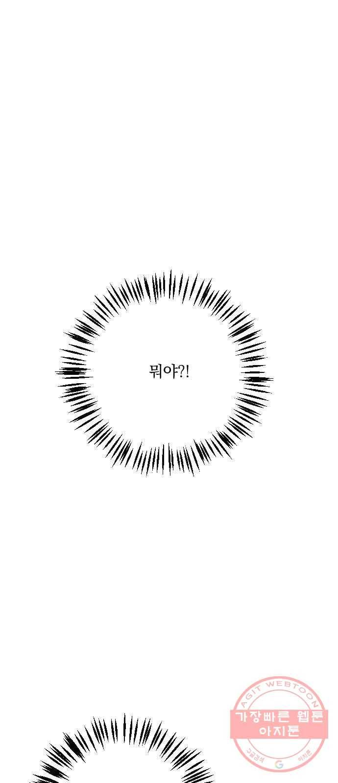 전설의 화석 12화 8