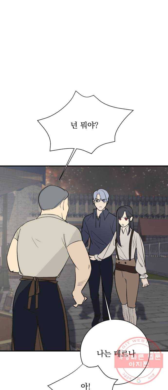 전설의 화석 12화 10