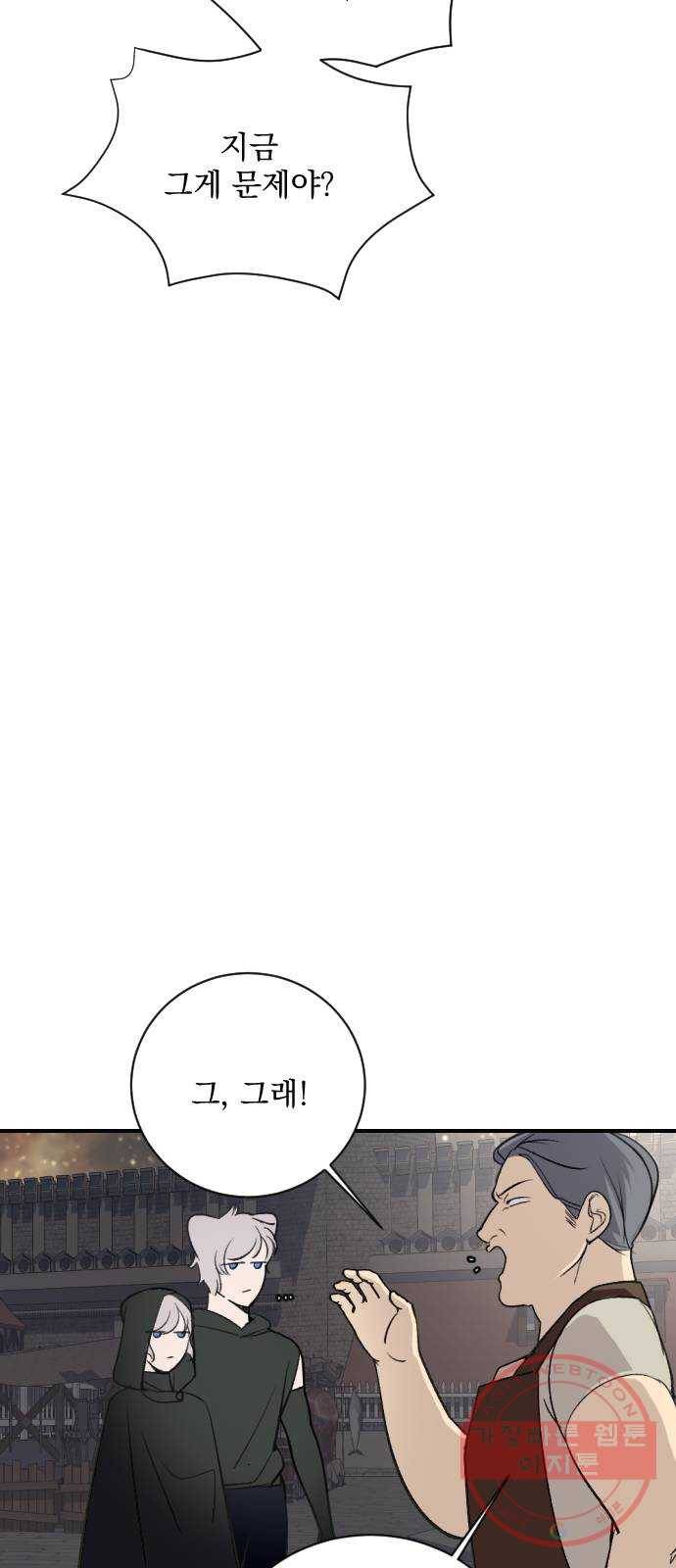전설의 화석 12화 11