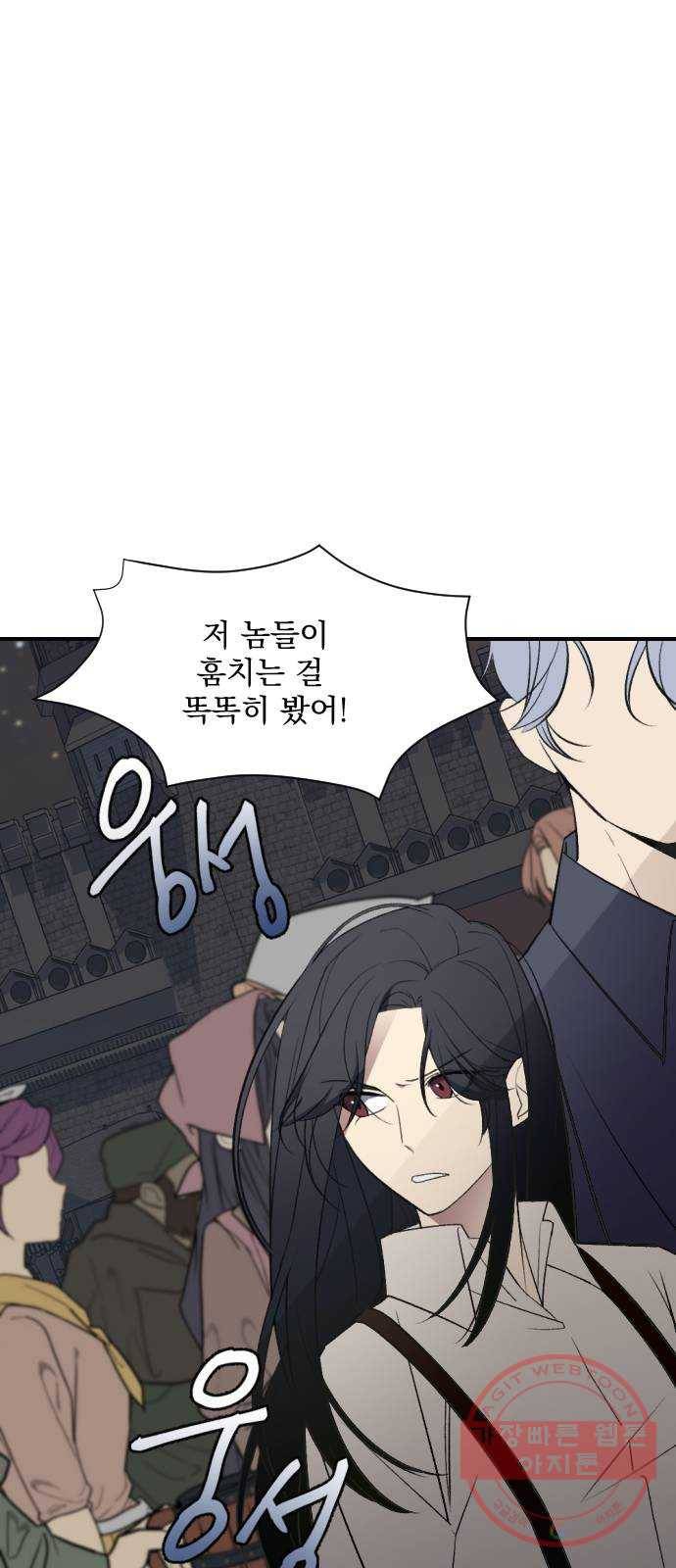 전설의 화석 12화 14
