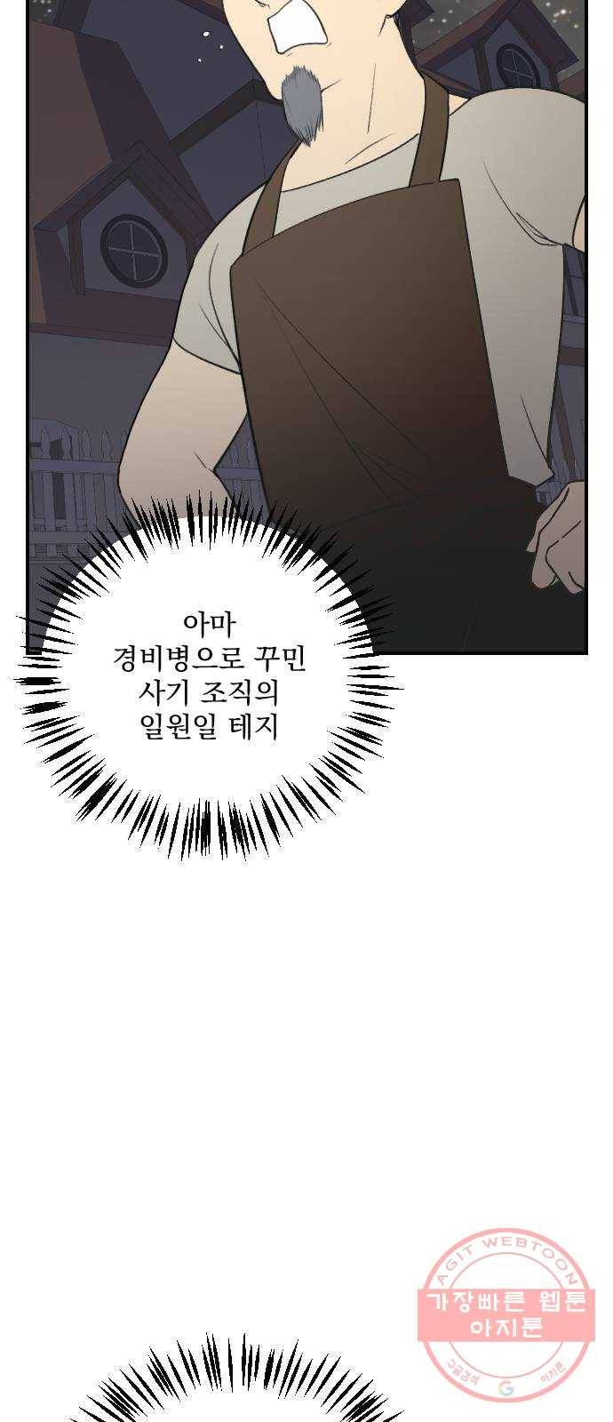 전설의 화석 12화 17