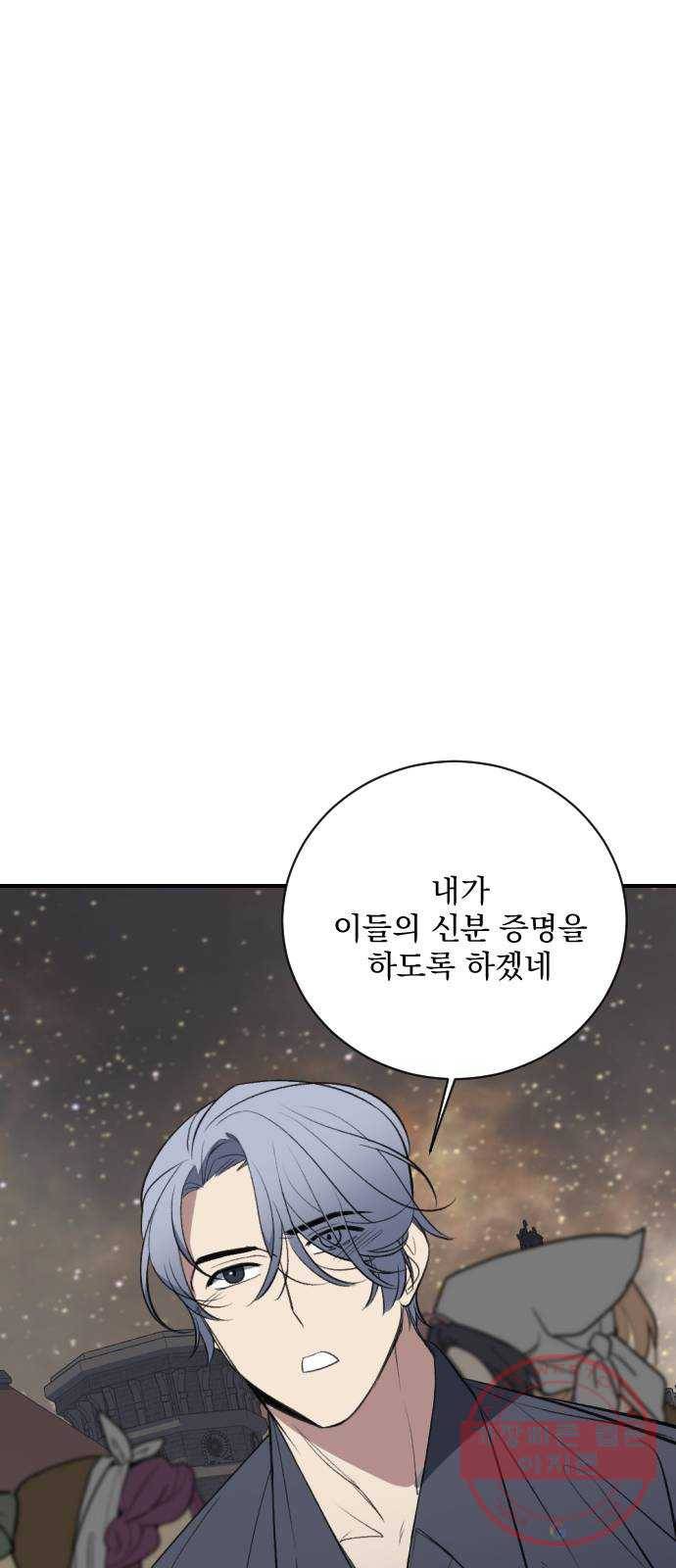전설의 화석 12화 22
