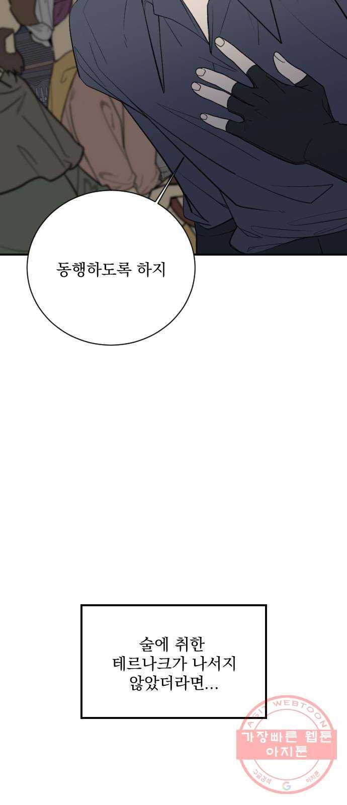 전설의 화석 12화 23