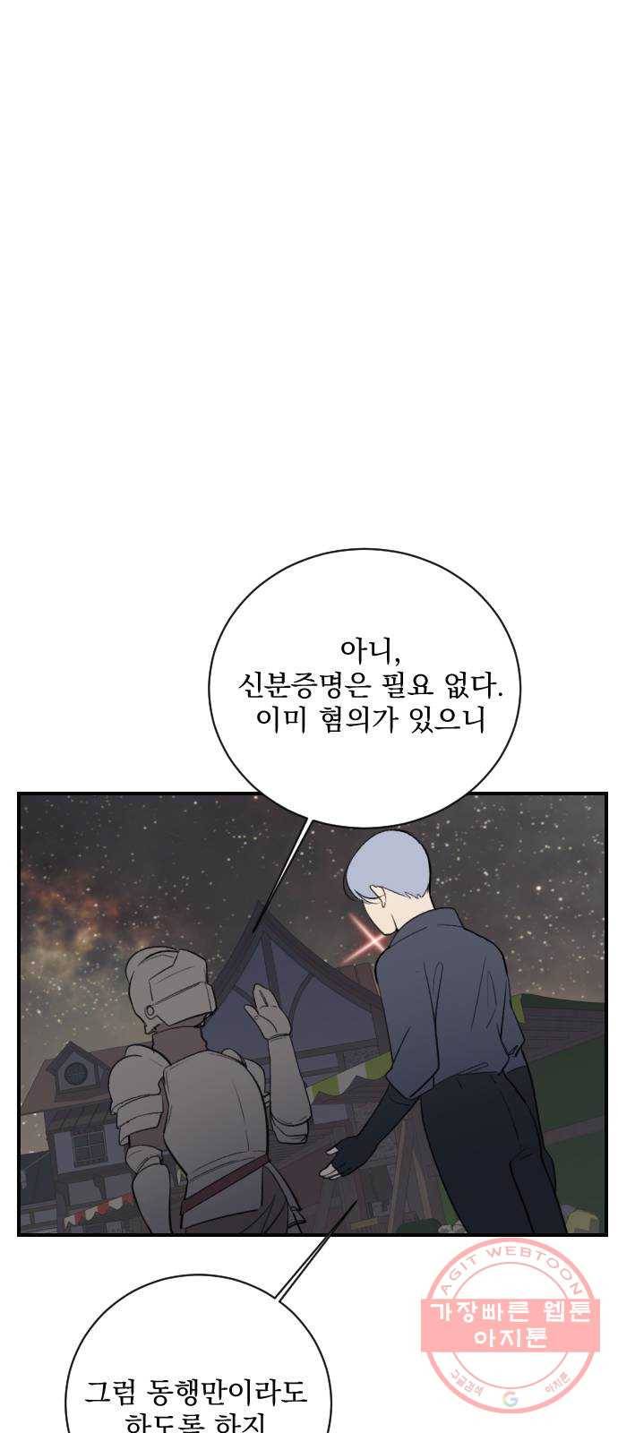 전설의 화석 12화 24