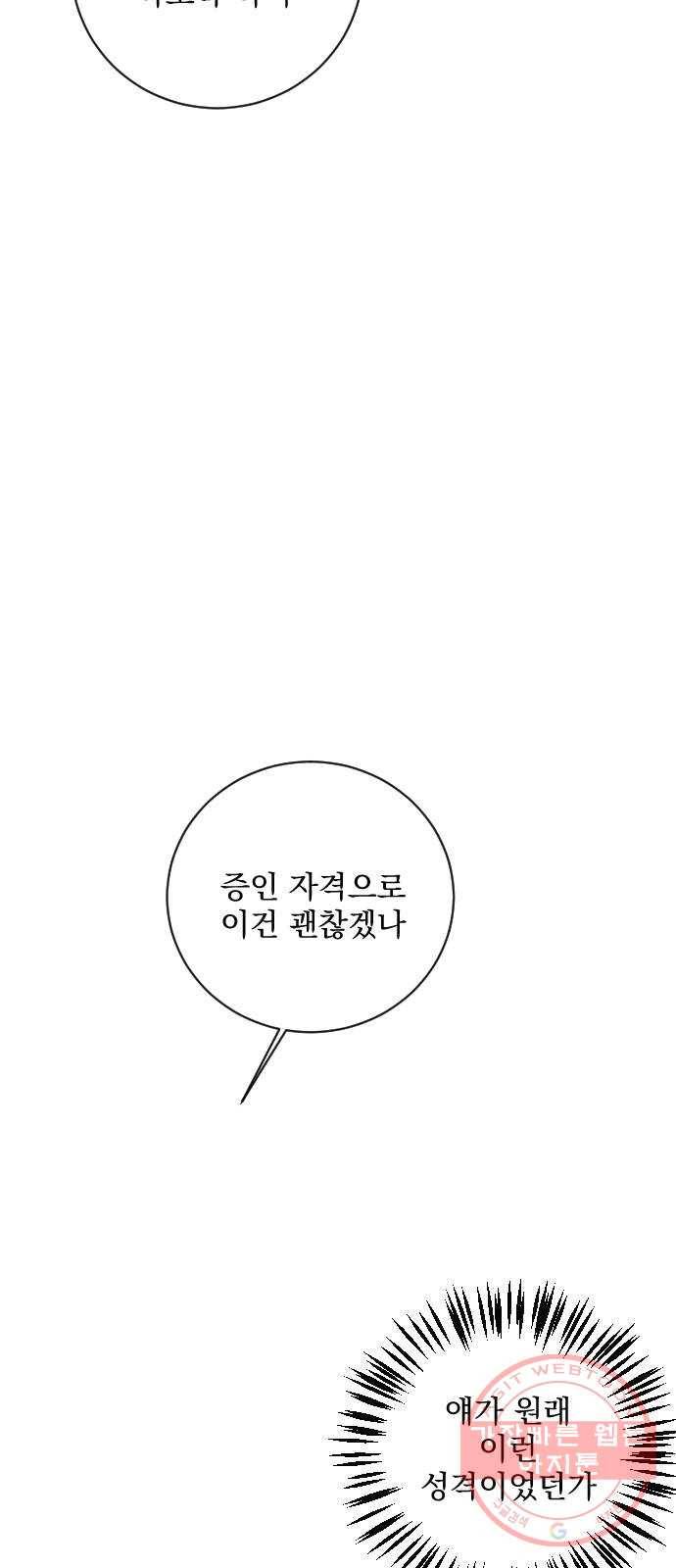 전설의 화석 12화 25