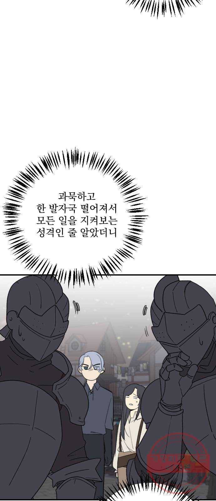 전설의 화석 12화 26