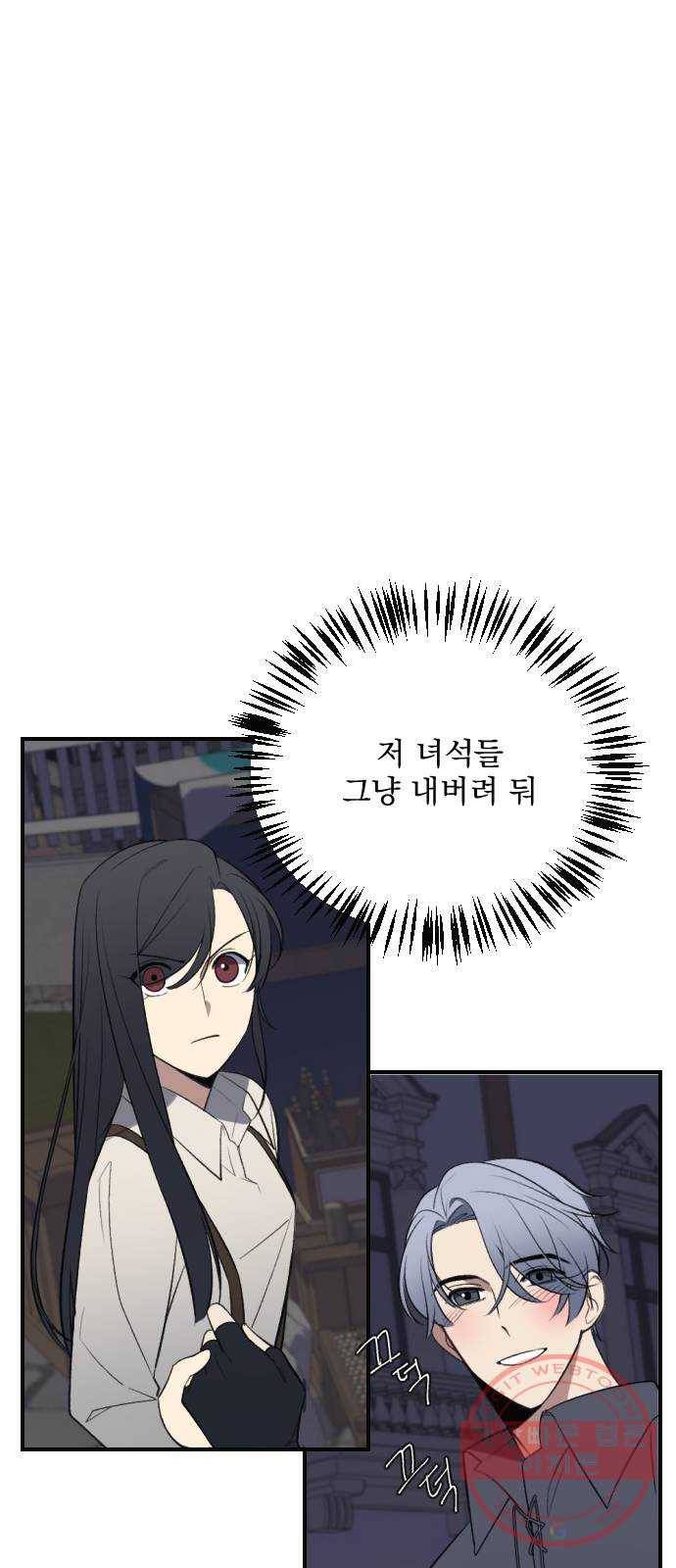 전설의 화석 12화 29