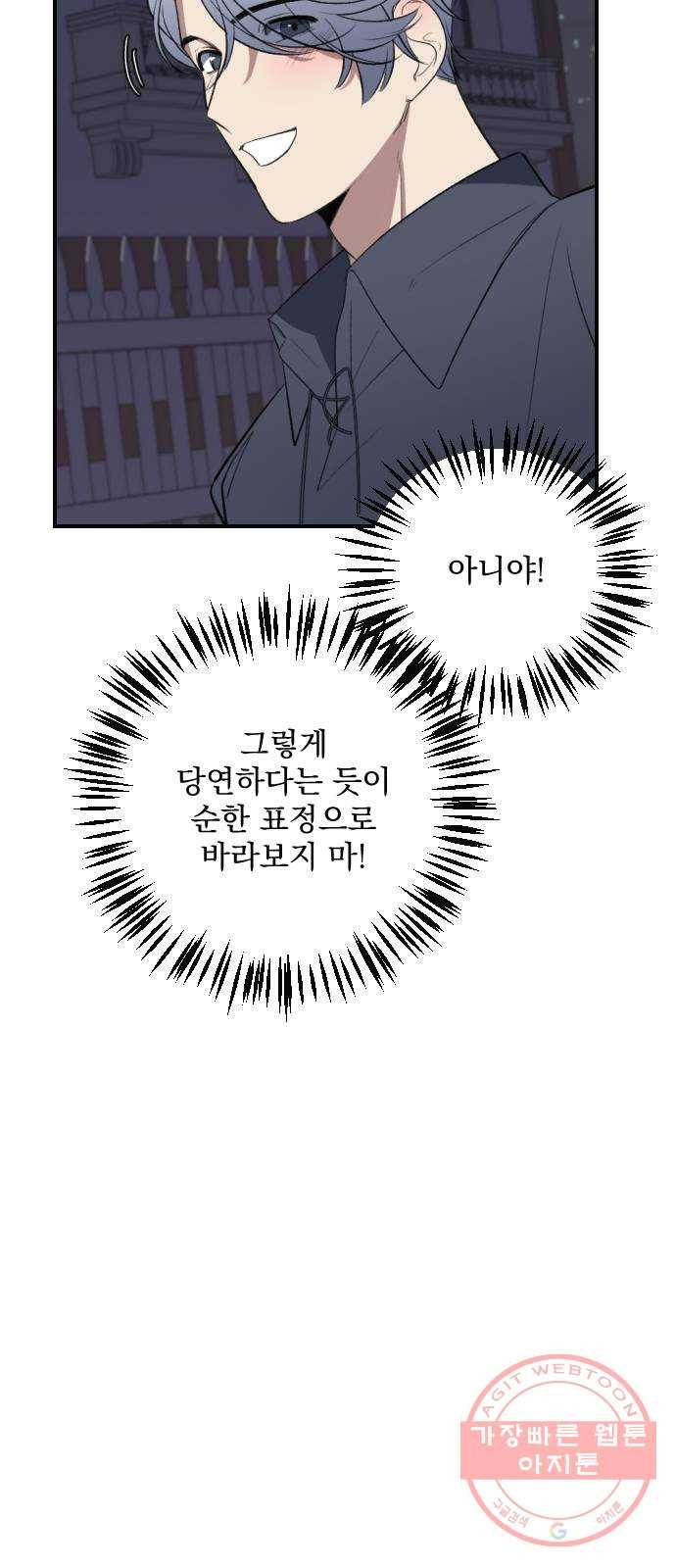 전설의 화석 12화 32