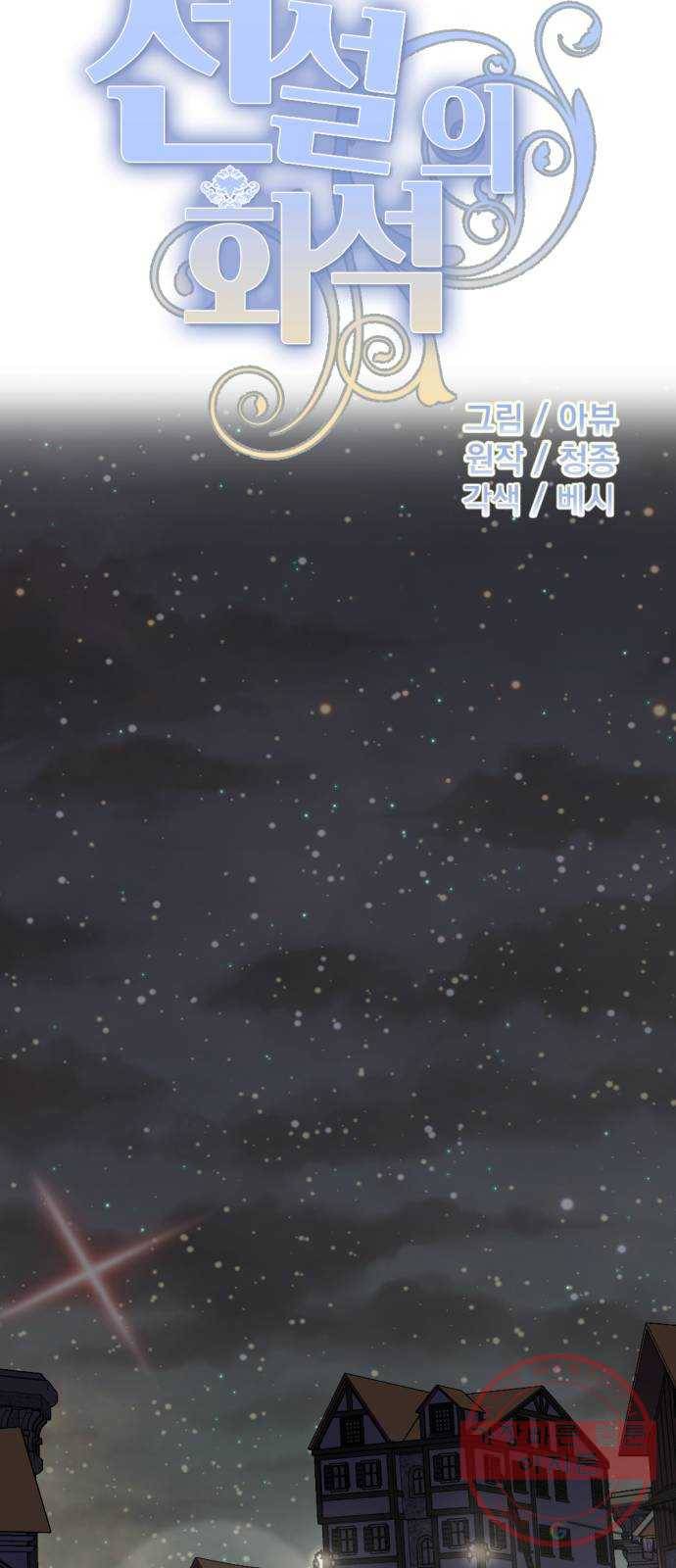 전설의 화석 12화 35