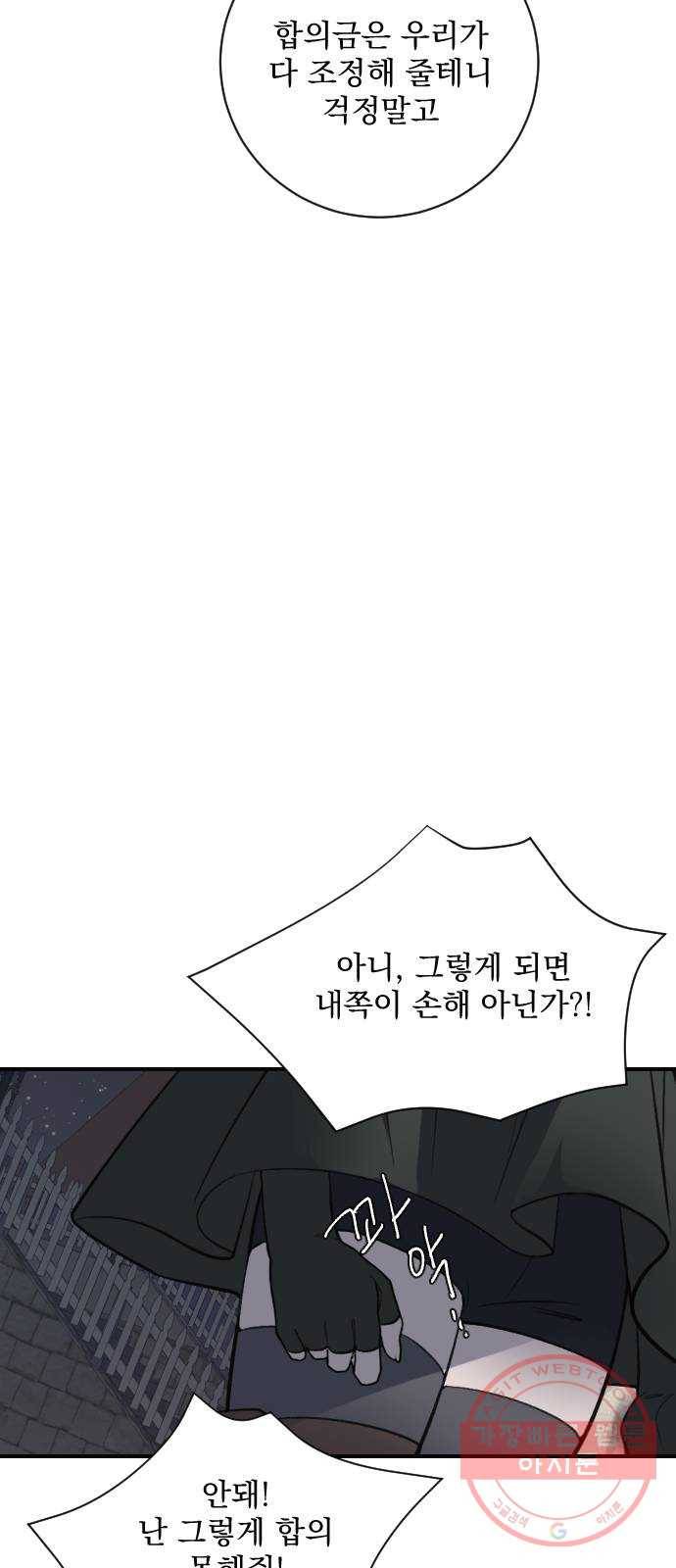 전설의 화석 12화 42