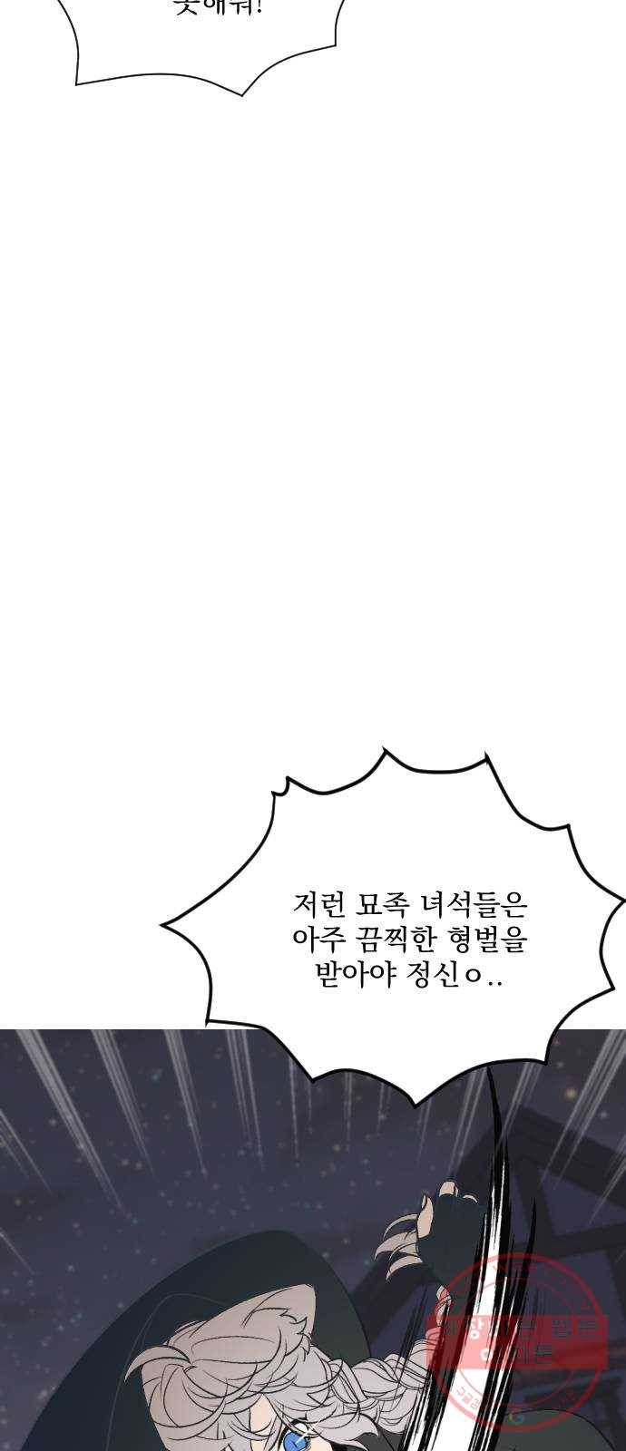 전설의 화석 12화 43