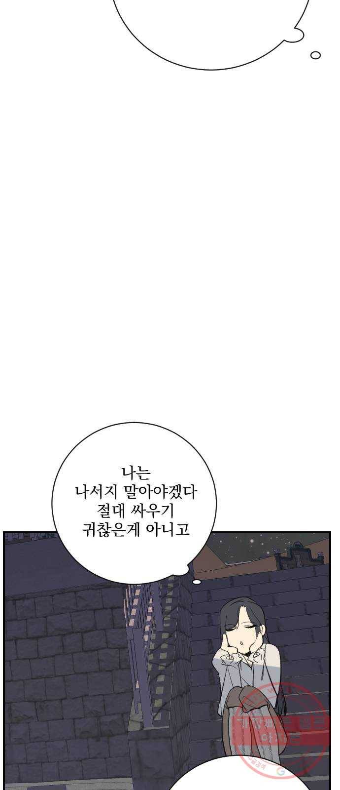전설의 화석 12화 56
