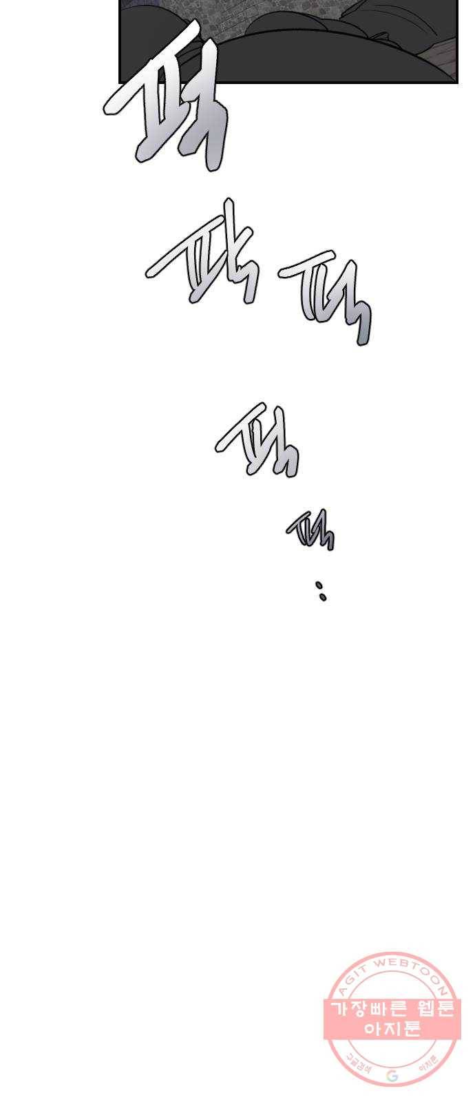 전설의 화석 12화 58