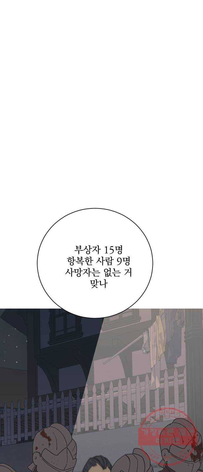 전설의 화석 12화 59