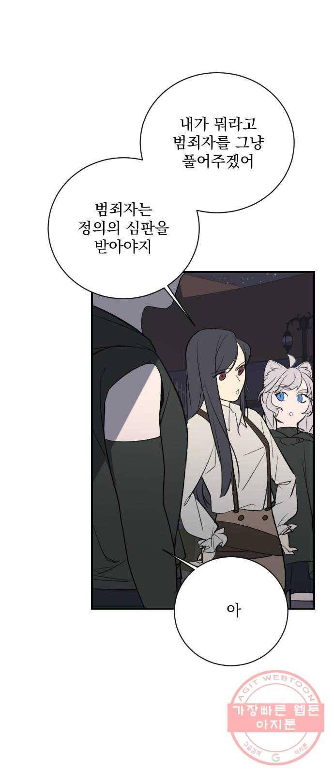전설의 화석 12화 69