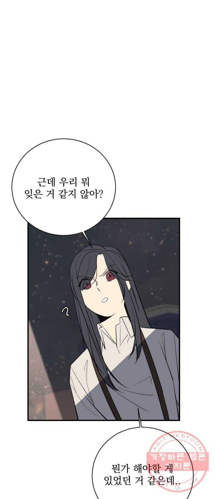 전설의 화석 12화 77