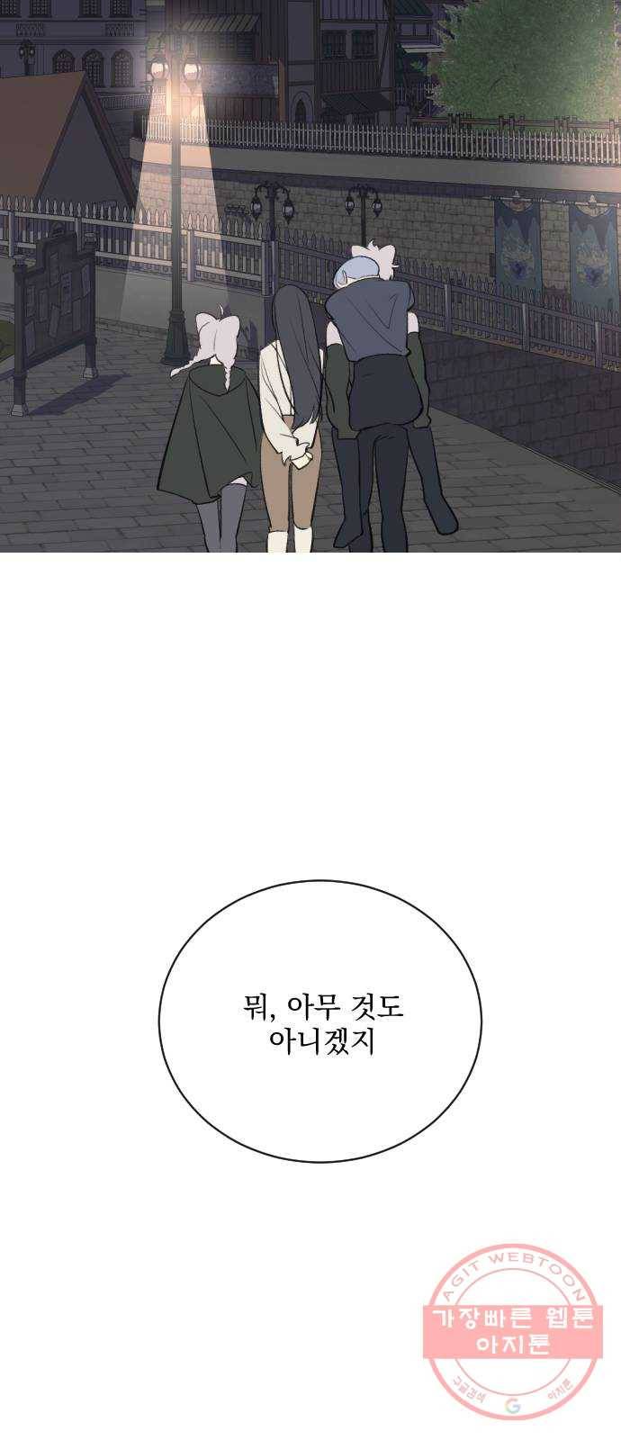 전설의 화석 12화 79