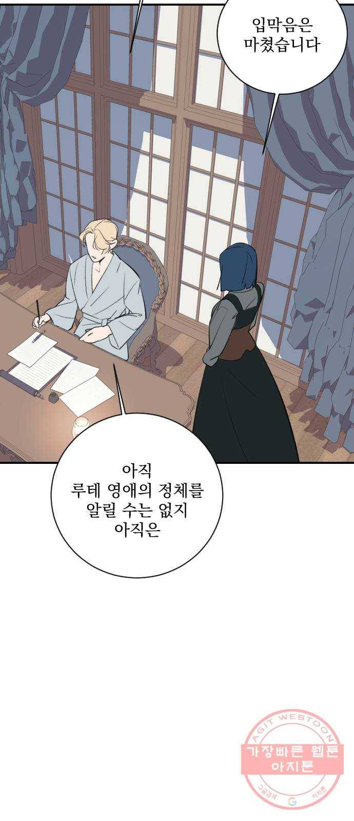 전설의 화석 12화 81