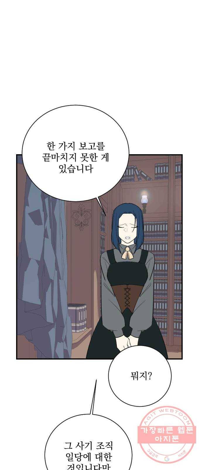 전설의 화석 12화 82