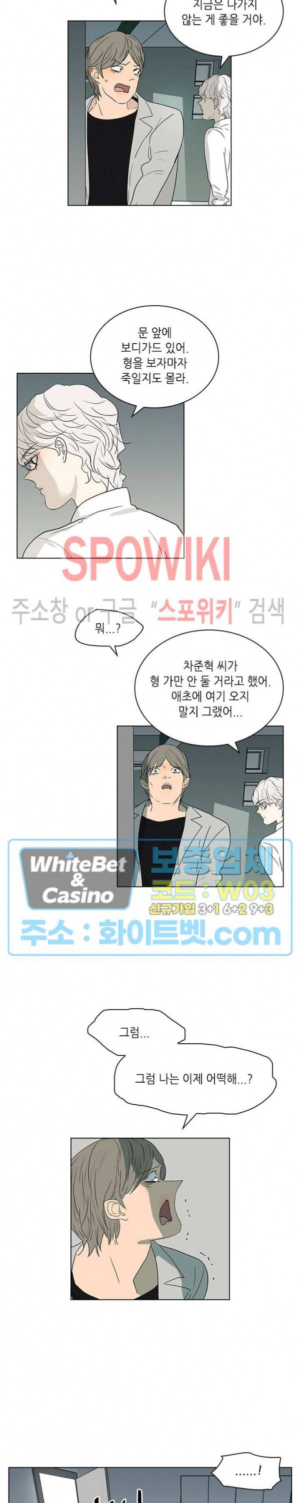 욕망맨션 72화 2