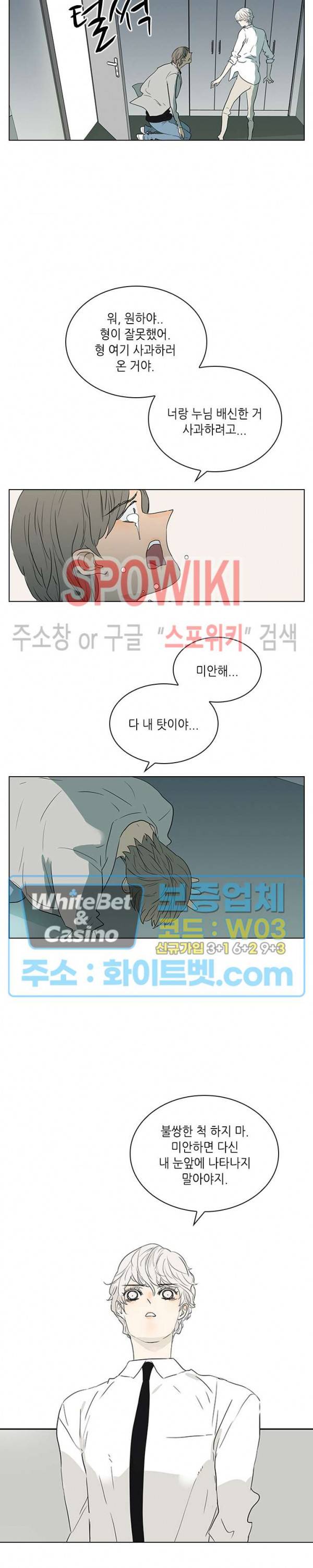 욕망맨션 72화 3