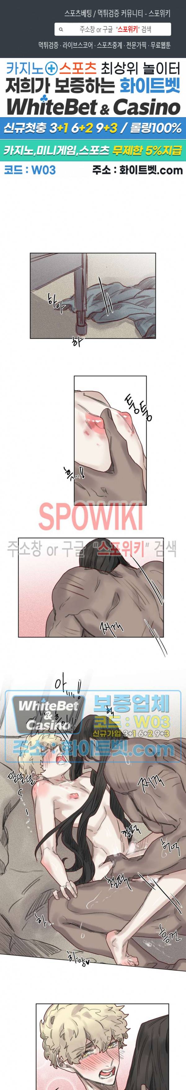 다른 의미의 대마법사 30화 1