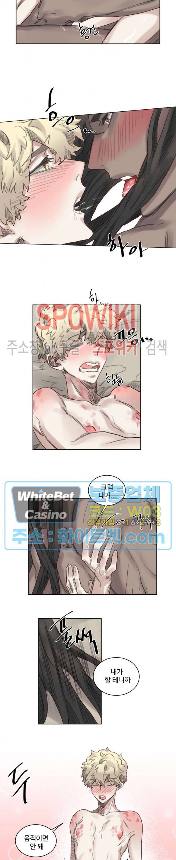 다른 의미의 대마법사 30화 3