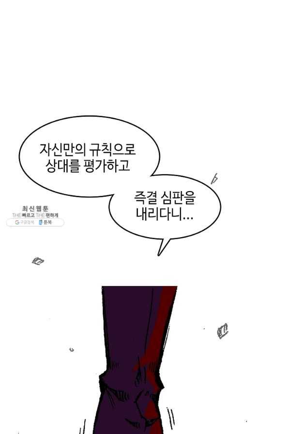 전왕전기 54화 3