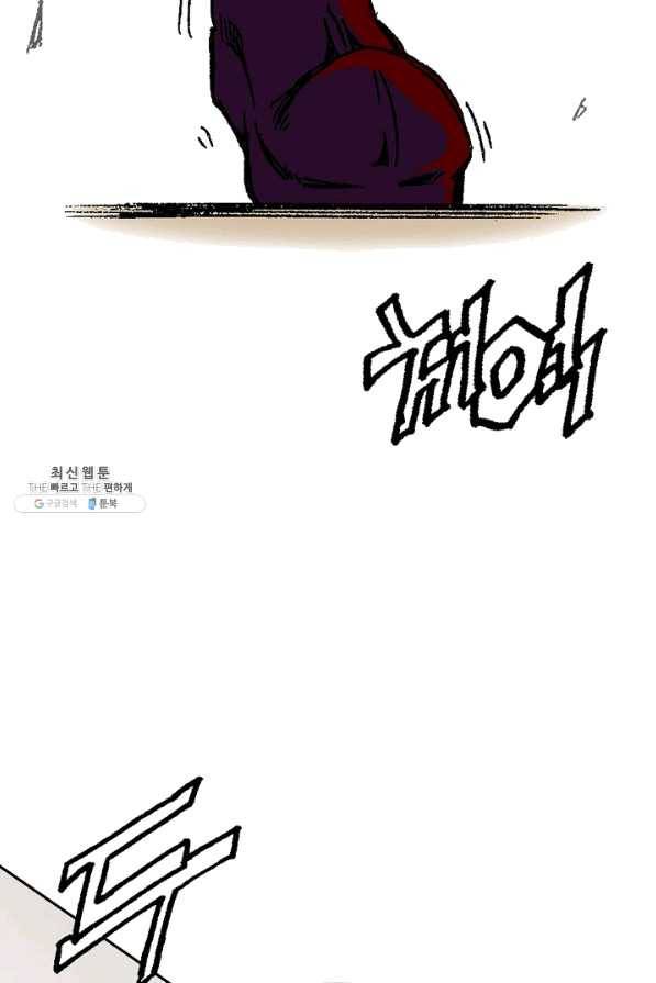 전왕전기 54화 4