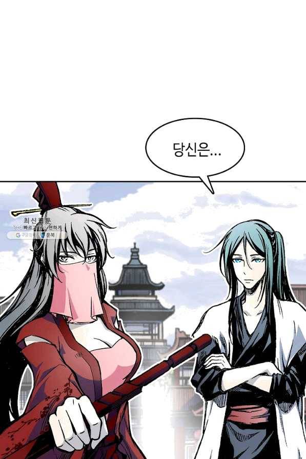 전왕전기 54화 6