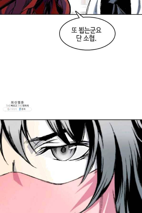 전왕전기 54화 7