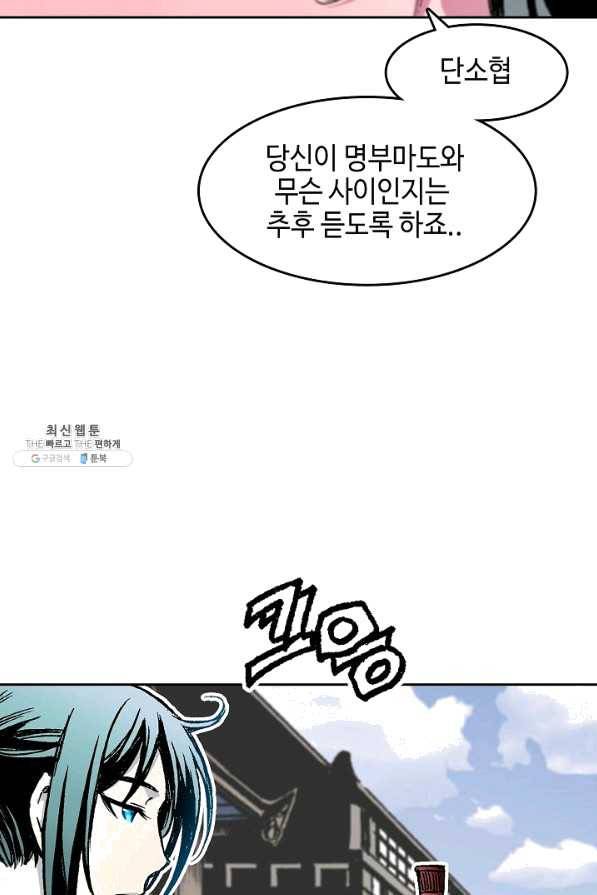 전왕전기 54화 8