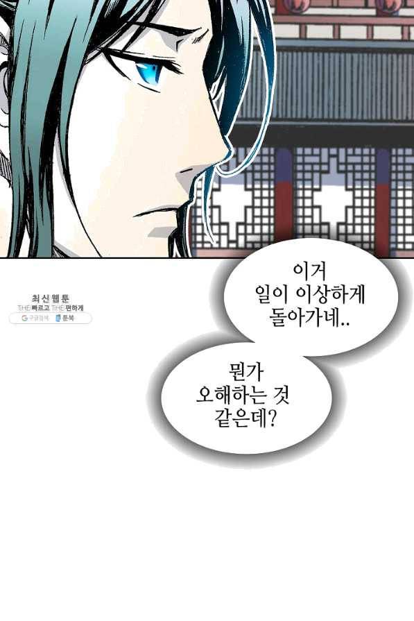 전왕전기 54화 10