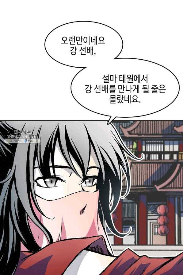 전왕전기 54화 11