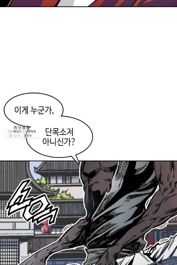 전왕전기 54화 12