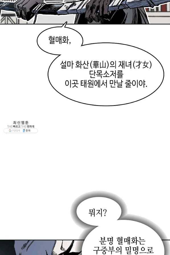 전왕전기 54화 13