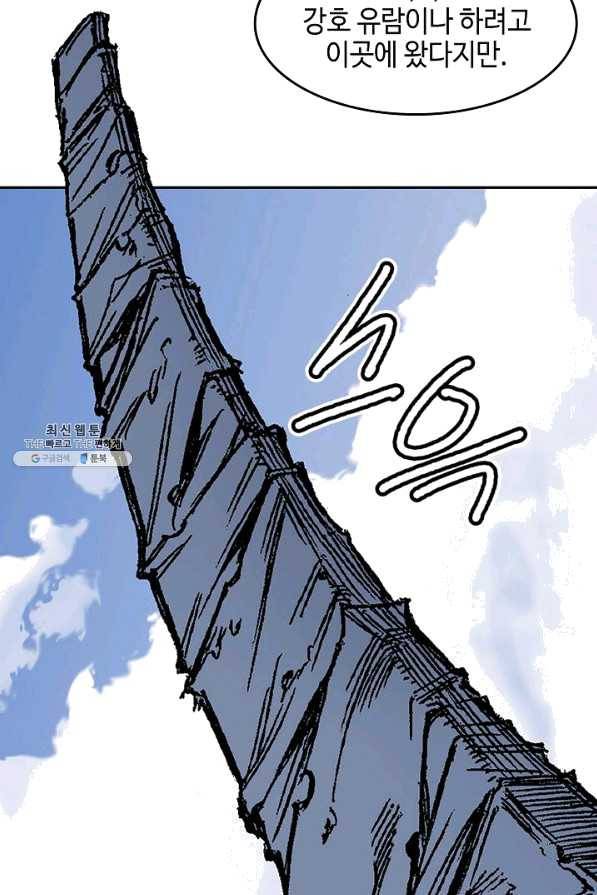 전왕전기 54화 15