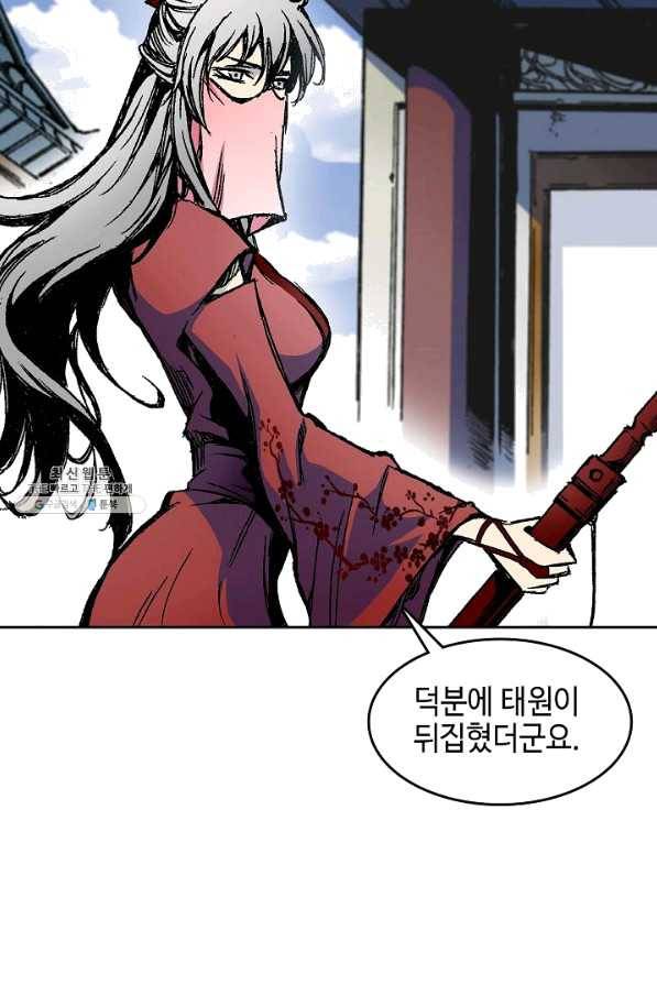 전왕전기 54화 17