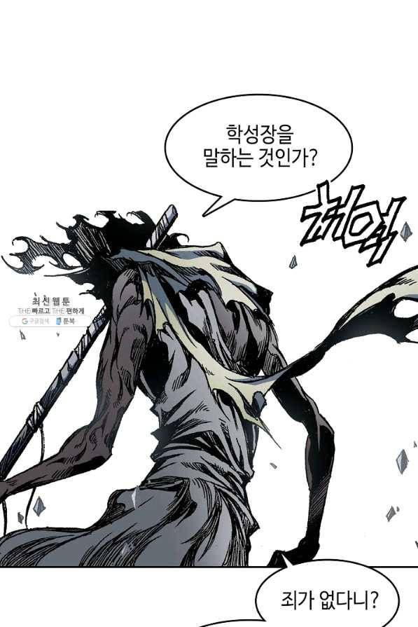 전왕전기 54화 18