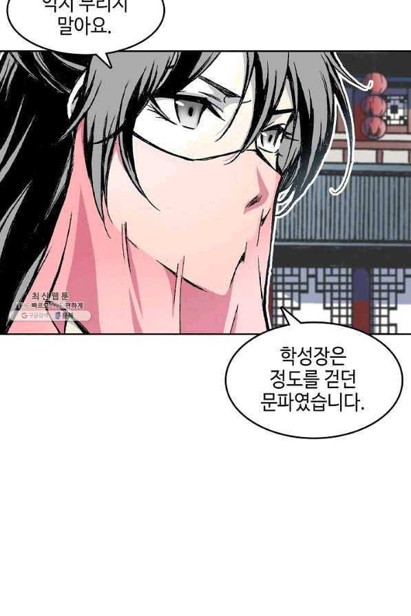 전왕전기 54화 20